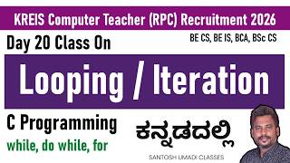 KREIS Computer Teacher Recruitment 2026 | Looping Statements in C | while, do-while, for | Kannada