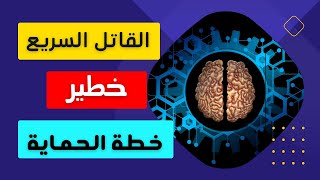 أخطر أمراض المخ - ماذا تعرف عن السكتات الدماغية ؟