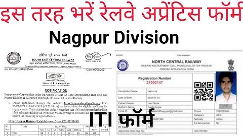 Nagpur Railway Apprentice Form 2022 || ITI Nagpur Railway Apprentice Form