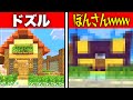 ✂️ 【マイクラ】ドズぼん初めての建築対決が面白すぎるwww 【ドズぼん】【ドズクラ】【ドズル・ぼんじゅうる】【ドズル社切り抜き】