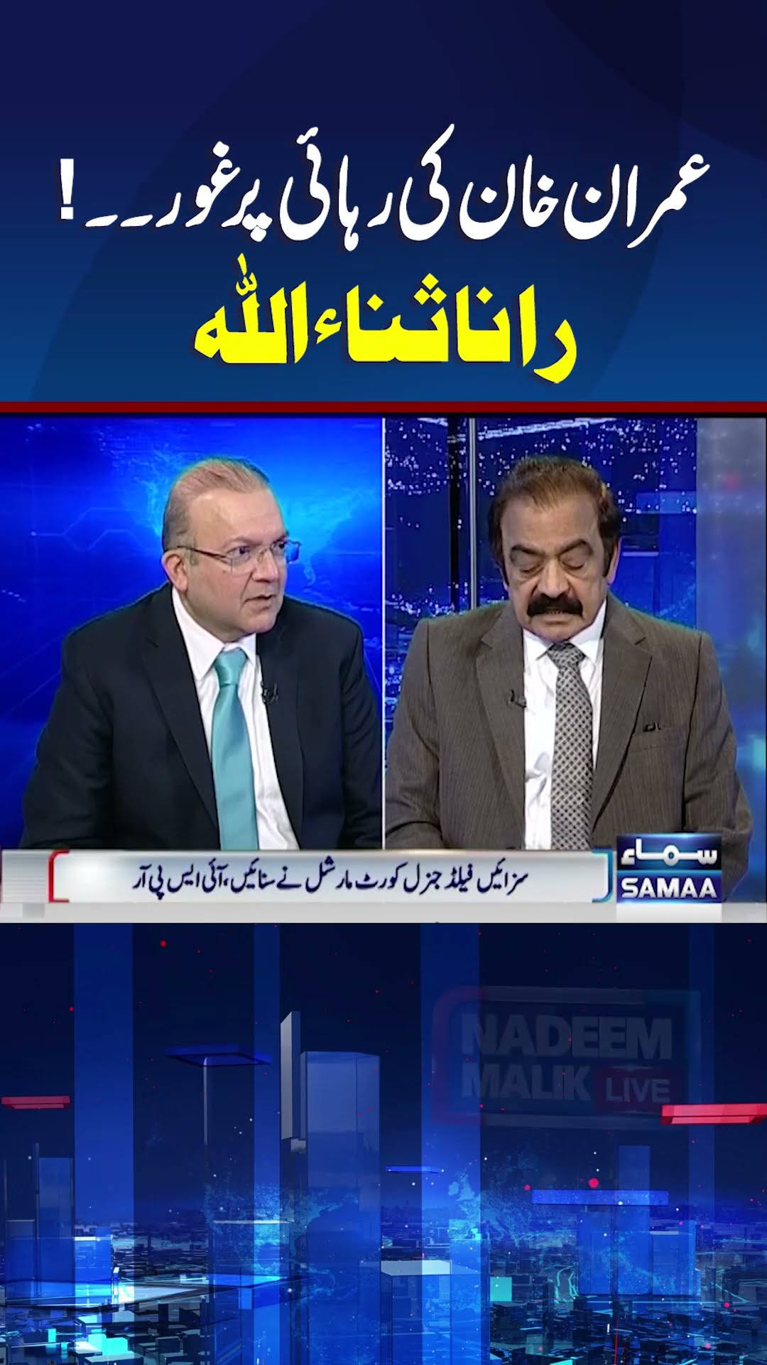 Imran Khan | Rana Sanaullah Huge Statement | Nadeem malik Live | #trendingshorts