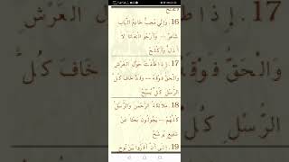 ديوان الشيخ إبراهيم إنياس، سفاري إلى الهادي بصوت مختار أبوبكر النيجري