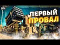 Первый провал &quot;Железного купола&quot;. Гордость Израиля потерпела досадное поражение