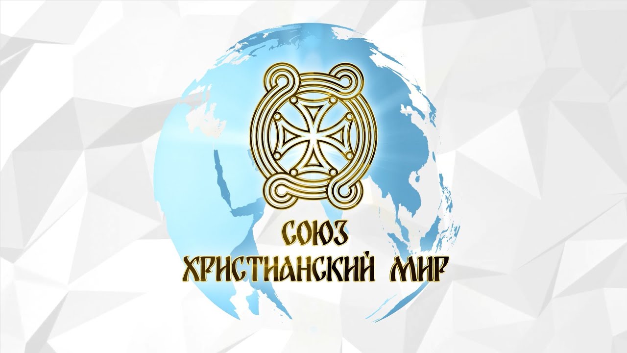 VII Форум «Религия и мир». «Межрелигиозный и межкультурный диалог в ...