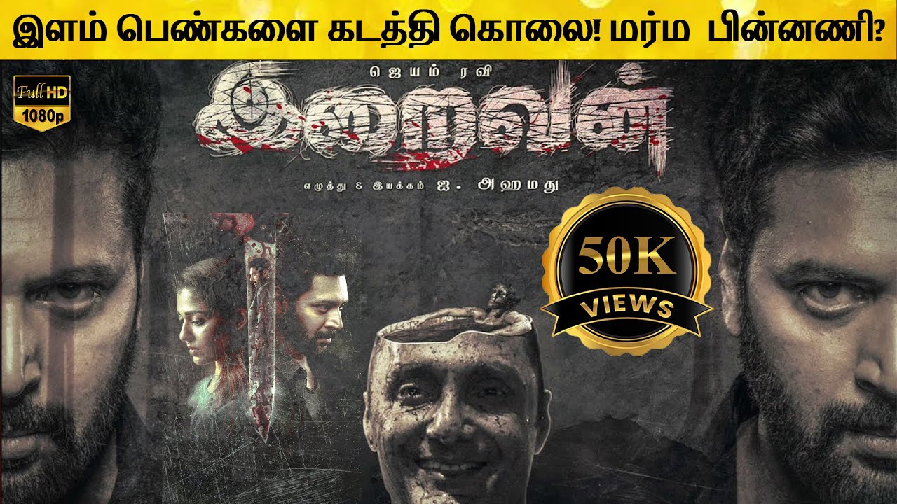 Iraivan Full Movie in Tamil Explanation Review | Movie Explained in Tamil | February 30s