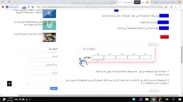 الدرس 10:(ج1) المصفوفات (arrays) احادية البعد