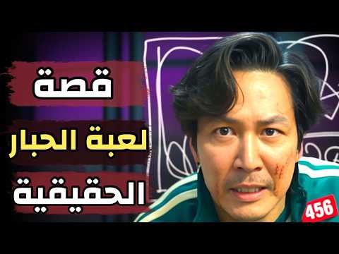 من معجزة الهان إلى مقامرة الديون: الوجه الخفيّ لاقتصاد كوريا في “لعبة الحبار”
