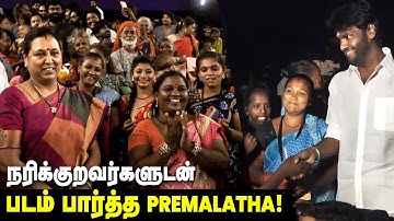 நரிக்குறவர்களுடன் Yaathisai படம் பார்த்த Premalatha Vijayakanth | Shanmuga Pandian | Vijay Prabhakar