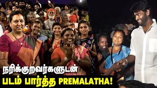நரககறவரகளடன Yaathisai படம பரதத Premalatha Vijayakanth Shanmuga Pandian Vijay Prabhakar
