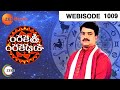 Srikaram Subhakaram Episode 1010 May 12, 2015 Webisode