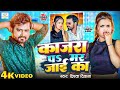         deepak deewana ftpankaj rai  anjali bhojpuri hit song  2024