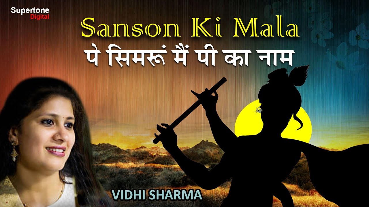 SANSON KI MALA PE LYRICAL  Vidhi Sharma  Nusrat Fateh Ali Khan  SupertoneDigital