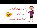 Husband And Wife Funy Jokes 2020 Hindi / Urdu Jokes By | SM Urdu Tv |