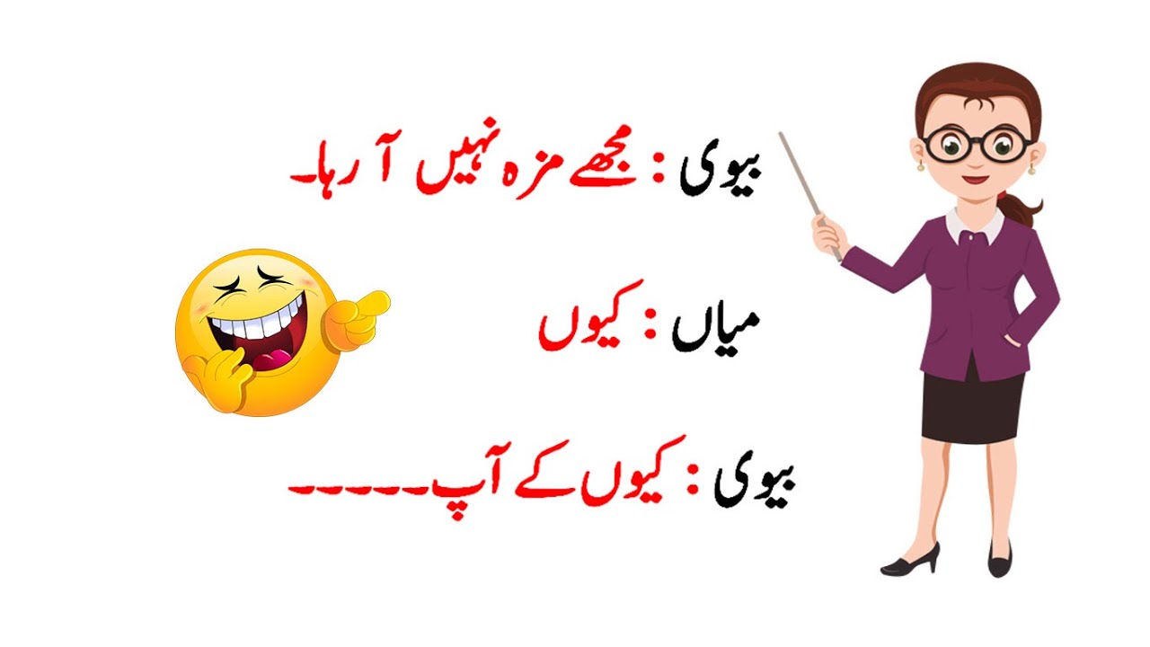 Husband And Wife Funy Jokes 2020 Hindi / Urdu Jokes By | SM Urdu ...