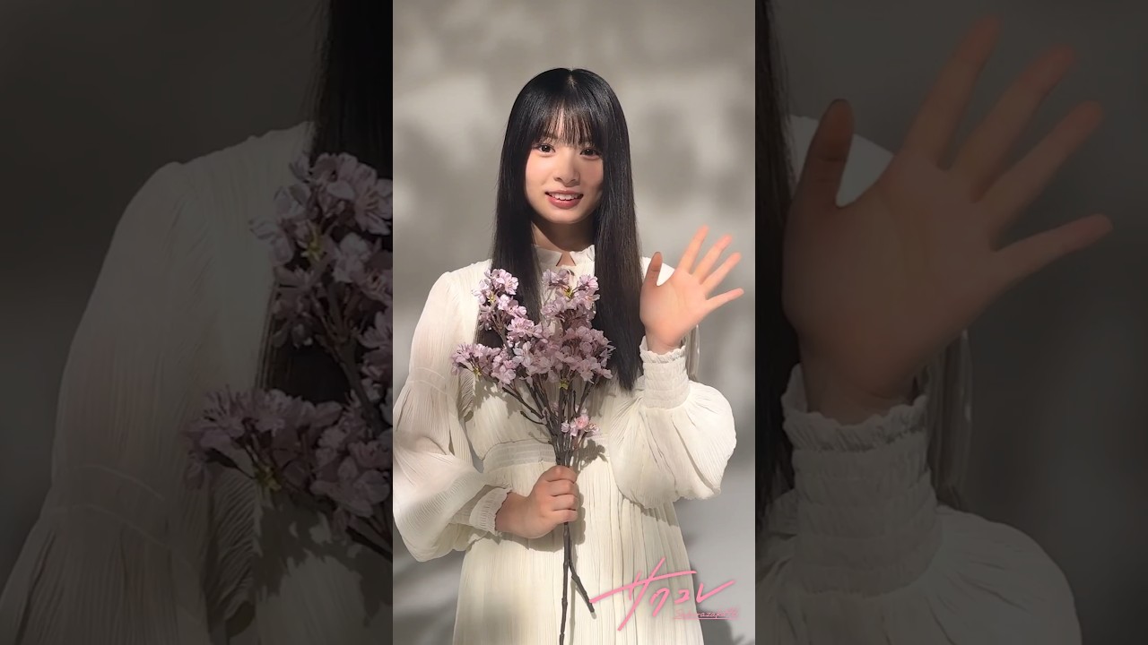 稲熊ひな 櫻坂46ファンクラブ「サクコレ」 第15回イベント「-桜-四期生