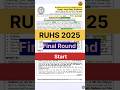 Ruhs Bsc Nursing Final Round -4 Start 🔥#ruhscounselling #ruhs #shorts #shortvideo #viralvideo