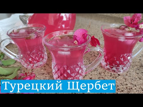 Любимый напиток Хюррем Султан. Турецкий Щербет из базилика рецепт. Reyhan Şerbeti tarifi