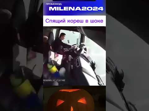 РАМАЗАН ЗАВТЫКАЛ за РУЛЕМ #приколы #смешныевидео #рамазан
