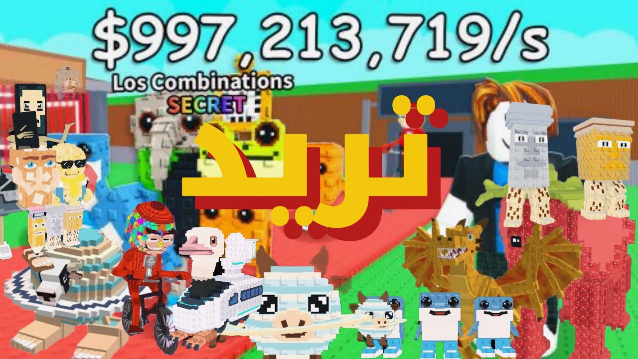 تريييييد ماب السرقه فورت نايت