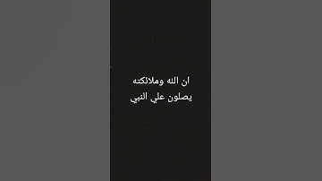 #قرآن كريم راحة نفسية عميقة سورة الاحزاب 💖