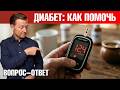 НАСТОЯЩАЯ причина диабета и как её исправить🙌