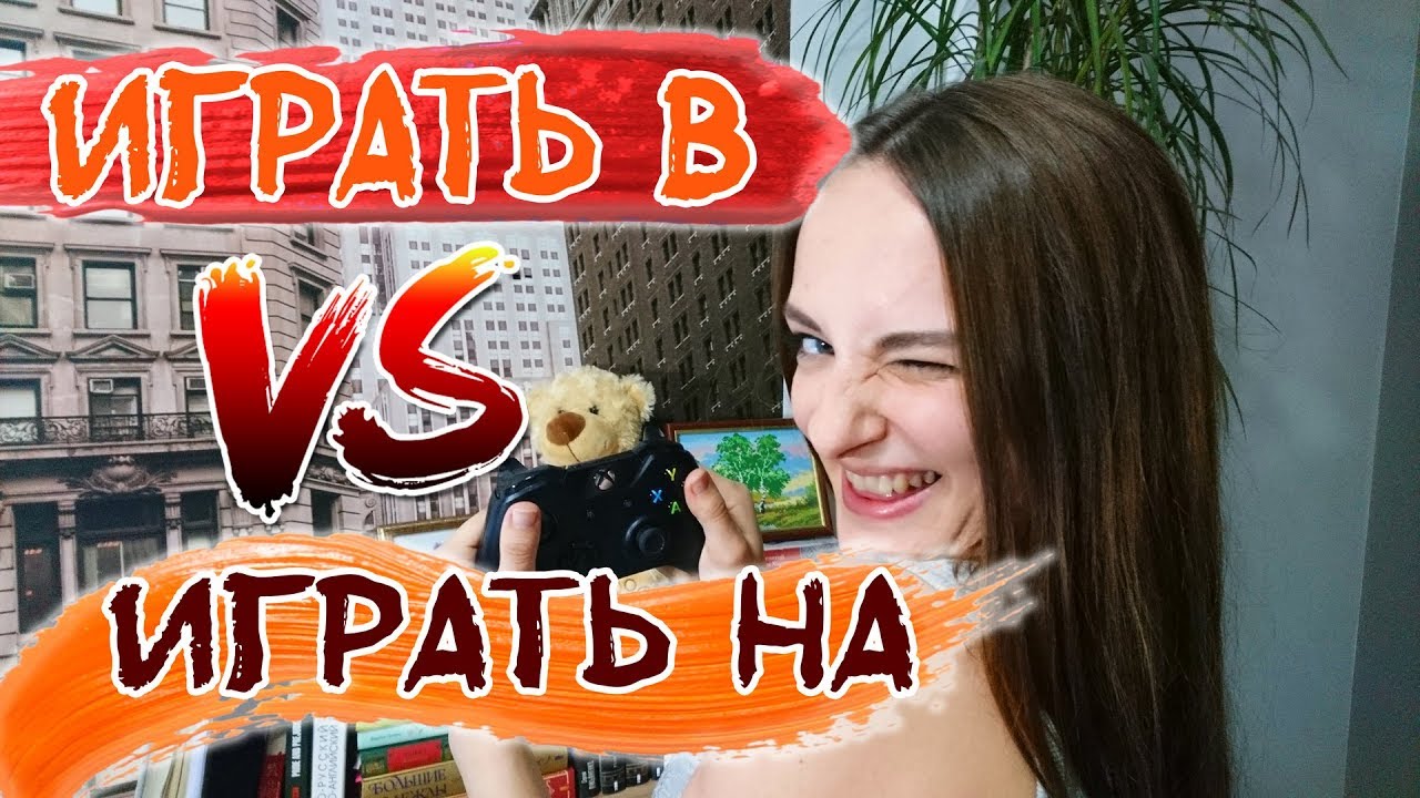 Русская семья играет в карты на раздевание видео играть в игровой автомат гном бесплатно онлайн