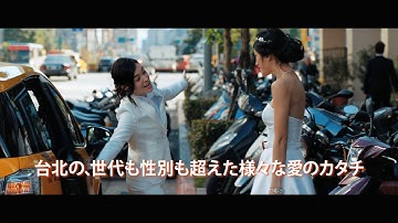 『52Hzのラヴソング』予告映像