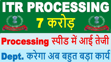 ITR Processing में आई तेजी || Refund पर बहुत बड़ा अपडेट || ITR Not Processed? Refund Not Received?