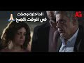 تفاحة أدم الداخلية وصلت في الوقت الصح بس ياترى الإخوان عملوا معاهم إيه