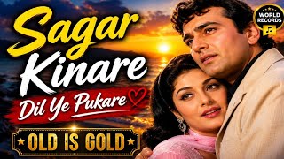 Sagar Kinare Dil Ye Pukare | Old Is Gold | Evergreen Hindi Songs | Romantic Classic | World Records