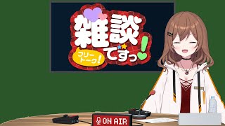 あきづきももか(秋月杏果)の配信のサムネイル画像
