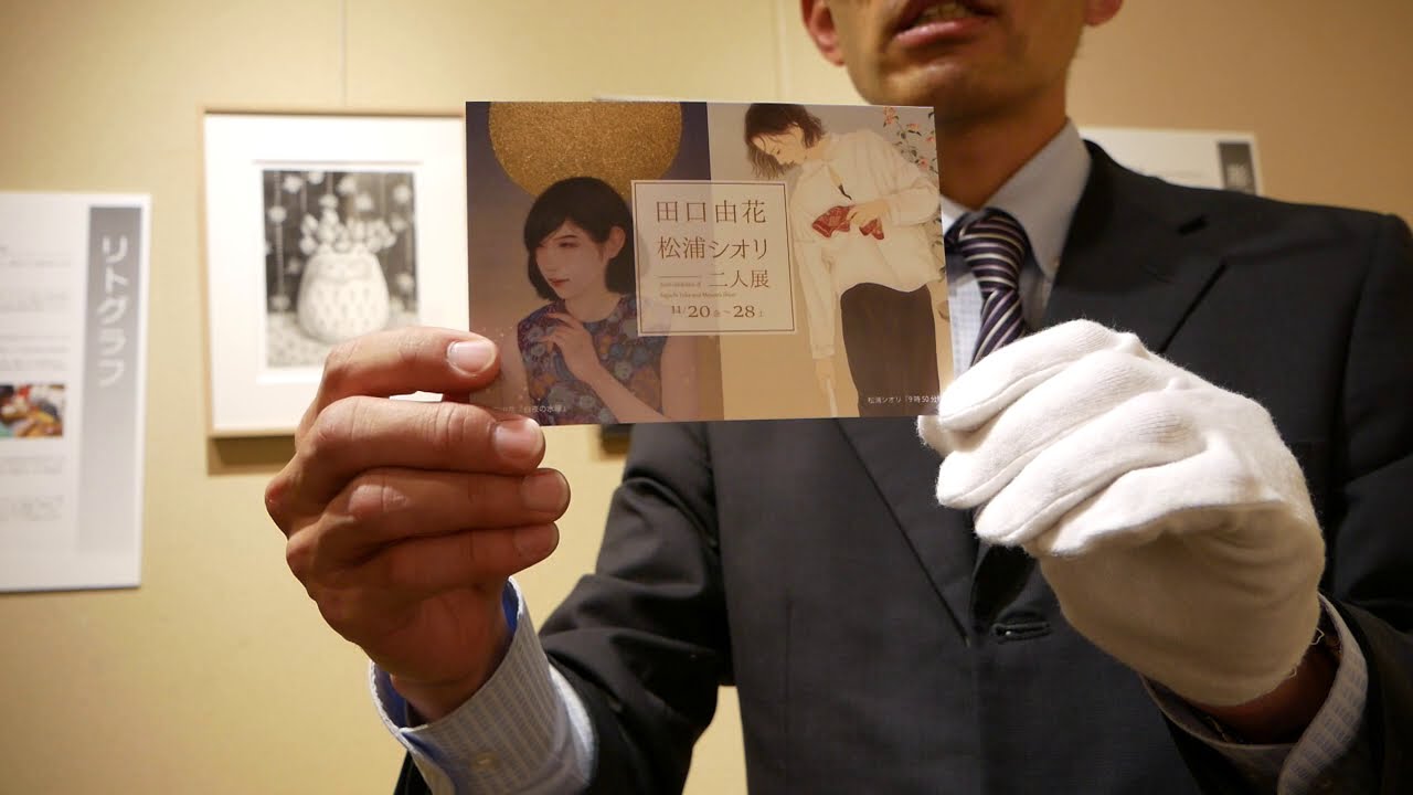 展覧会 予告 田口由花 松浦シオリ 美人画二人展 11 11 28 銀座 画廊 秋華洞 Youtube