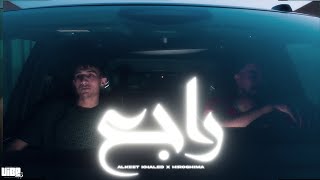 Khaled Alkeet X Hiroshima - Raja3 درباره (Official Music Video)@Khalid_Alkeet @HiroshimaOfficial