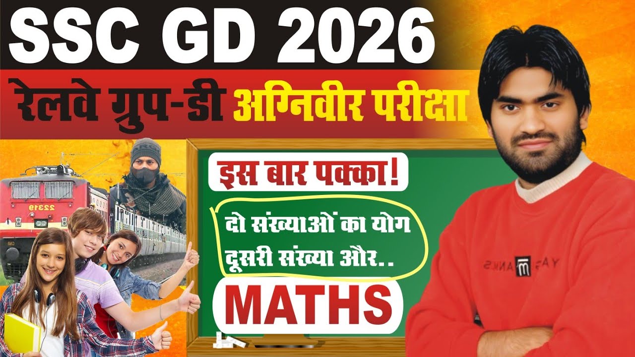 SSC GD EXAM QUESTIONS | RAILWAY GROUP D | INDIAN ARMY AGNI VEER EXAM QUESTIONS & ANSWER | Part 5