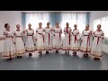 Дуня ягодка моя - ансамбль народной песни "Ладо"