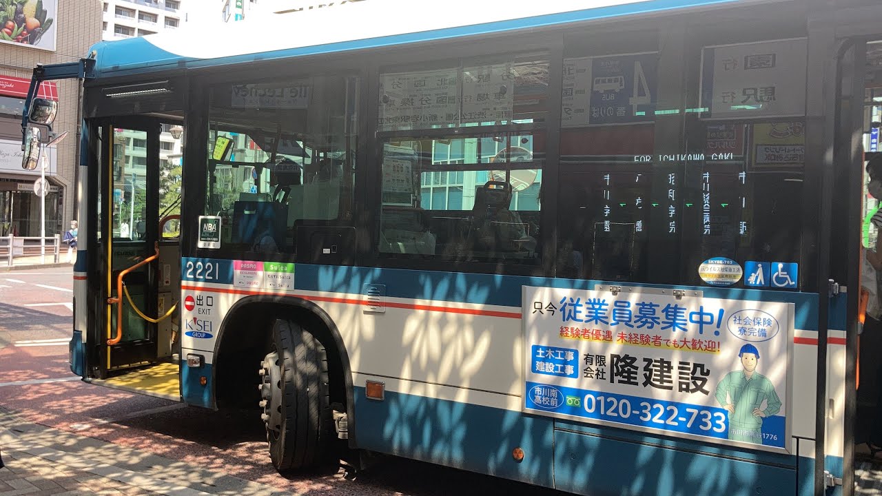 京成バス車窓 本八幡駅→市川駅/ 市63系統 本八幡駅1326発 YouTube 京成バス車窓 本八幡駅→市川駅/ 市63系統 本八幡駅1326発 YouTube