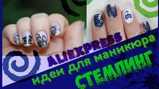 Идеи для маникюра стемпинг Один диск JQ 3 маникюра Идеи для маникюра стемпинг Один диск JQ 3 маникюра