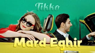 Смотреть Tikko - Mard Eghir (2022) Видеоклип!