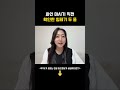 와인 마시기 직전 확인한 임테기 두 줄