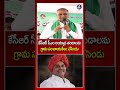 కేసీఆర్ సీఎం అయ్యాక తండాలను  గ్రామ పంచాయతీలు చేసిండు | Harish rao about KCR #shorts #brs #mictvnews