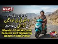 Wheels of Freedom: How Scooters are Empowering Women in Balochistan