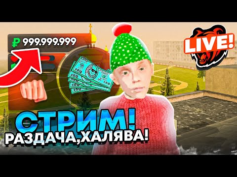 😍 ОТКРЫЛ СВОЮ СЕМЬЮ! ДЕЛАЕМ НАБОРЫ И ВЕСЕЛИМСЯ! СТРИМ на БЛЕК РАША ! BLACK RUSSIA