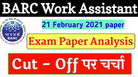BARC Work Assistant Previous Year Question Paper | 21 feb 2021 Paper | BARC Work Assistant Paper