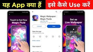 Magic Wallpaper: Magic Fluids app kaise use kare | fluid simulation wallpaper kaise set karen screenshot 1