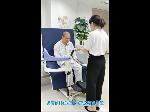 Quality life for elderly:smart nursing bed+electric transfer chair