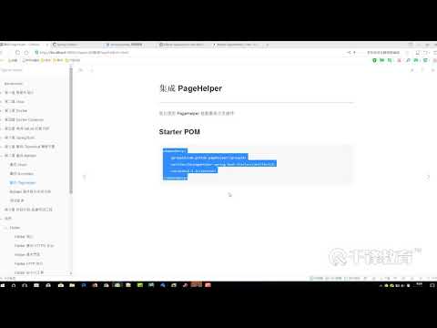 千锋Java教程：72 集成 PageHelper 分页插件