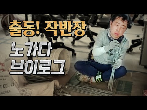 <strong>jeju</strong> 작약꽃 출동! 작반장! 노가다 <strong>ep</strong>.2