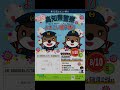 【告知】高知県警察×よさこい鳴子踊り