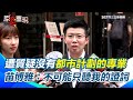 京華城案與苗博雅作證