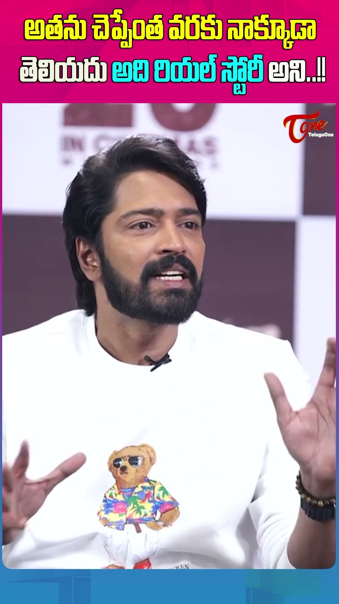 Allari Naresh Latest Interview #teluguone #allarinaresh #allarinareshinterview #bachbhalamalli